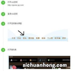 qq背景音乐怎么弄