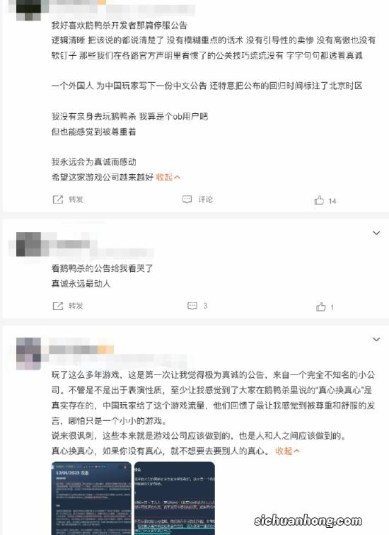 玩家称赞《鹅鸭杀》客服走心：真诚永远是必杀技！