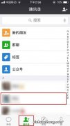怎么把微信好友拉黑