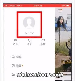 快手怎么隐藏自己的全部作品