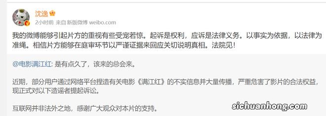 《满江红》官宣:正式起诉!知名大V回应:法院见!