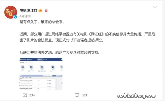 《满江红》官宣:正式起诉!知名大V回应:法院见!