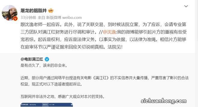 《满江红》官宣:正式起诉!知名大V回应:法院见!