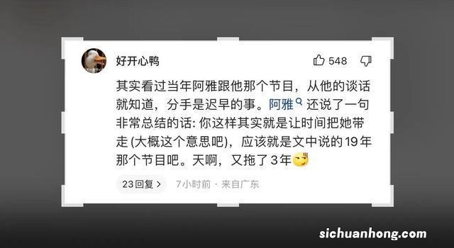 恶心到了!耗尽了一个女孩最好的年华,杨迪一句好聚好散真够狠