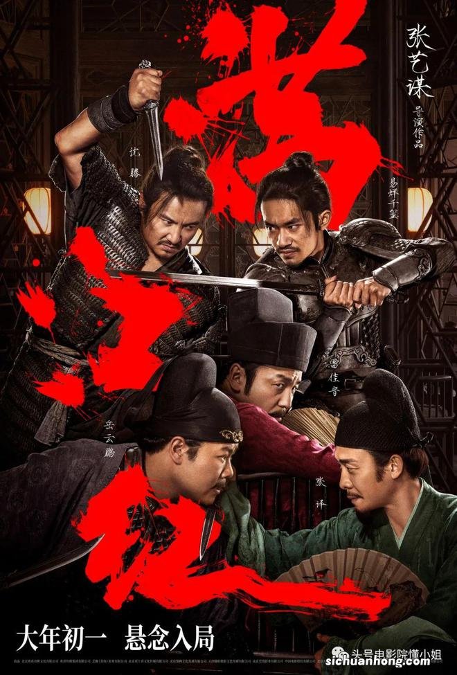 《满江红》被上酷刑灌醋,咋拍的?沈腾招了:张艺谋导演用了那啥