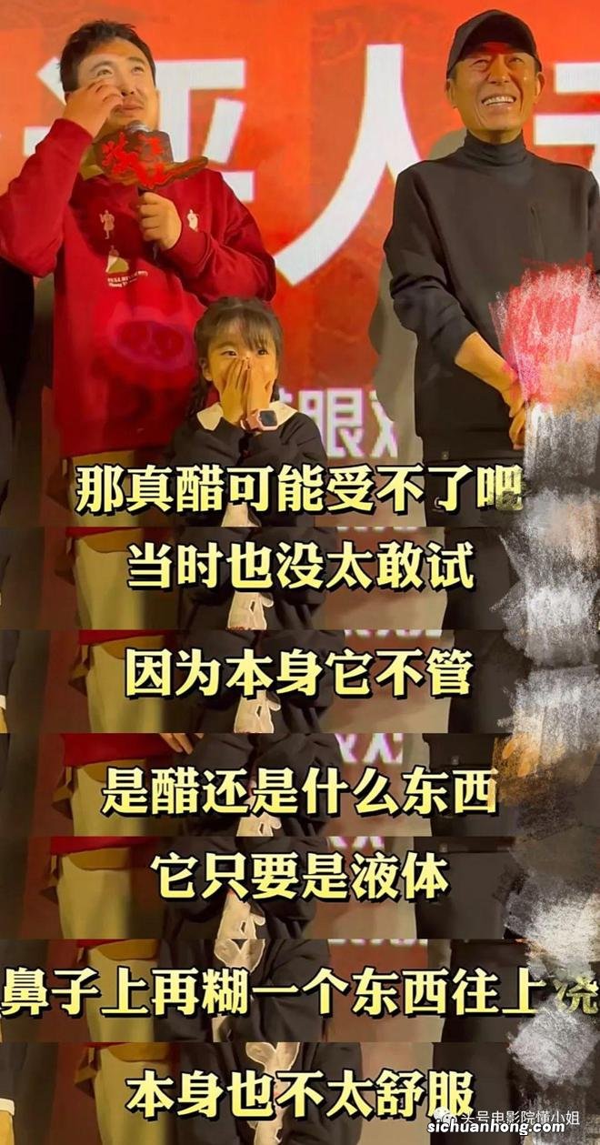 《满江红》被上酷刑灌醋,咋拍的?沈腾招了:张艺谋导演用了那啥