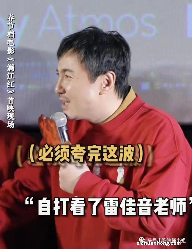 《满江红》被上酷刑灌醋,咋拍的?沈腾招了:张艺谋导演用了那啥