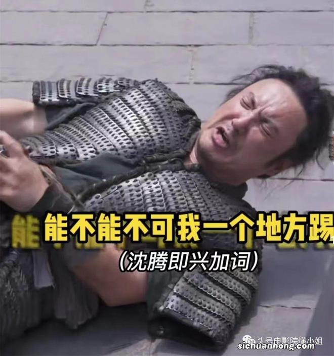 《满江红》被上酷刑灌醋,咋拍的?沈腾招了:张艺谋导演用了那啥