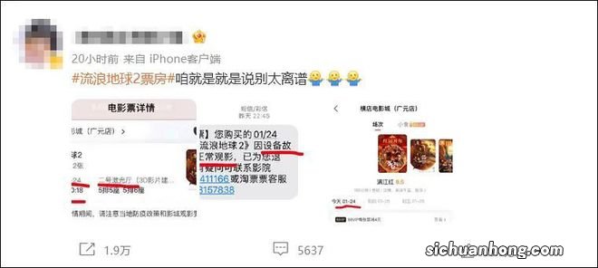 破50亿,春节档厮杀激烈!《中国乒乓》上映2天就撤档,《流浪地球2》改播《满江红》?影院回应!吴京点赞了……