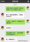 上班时间找你聊天的男生下班休息不聊 男生忙到没时间聊天可能吗