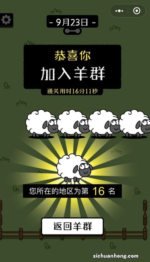 羊了个羊第二关怎么过30号