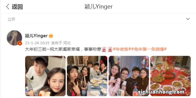 颖儿付辛博晒全家福送新春祝福，夫妻甜蜜似初恋，年夜饭超丰盛