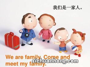 family的复数