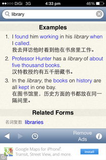 library的复数形式 常见句型