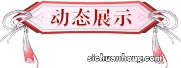 新皮肤情报 | 灼灼花舞,炽盛桃节