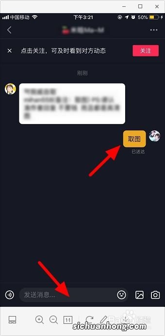 抖音怎么私聊别人