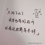 有关爱情的八字短句