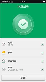 oppo手机备份与恢复在哪里