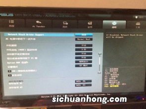 华硕主板怎么进入安全模式