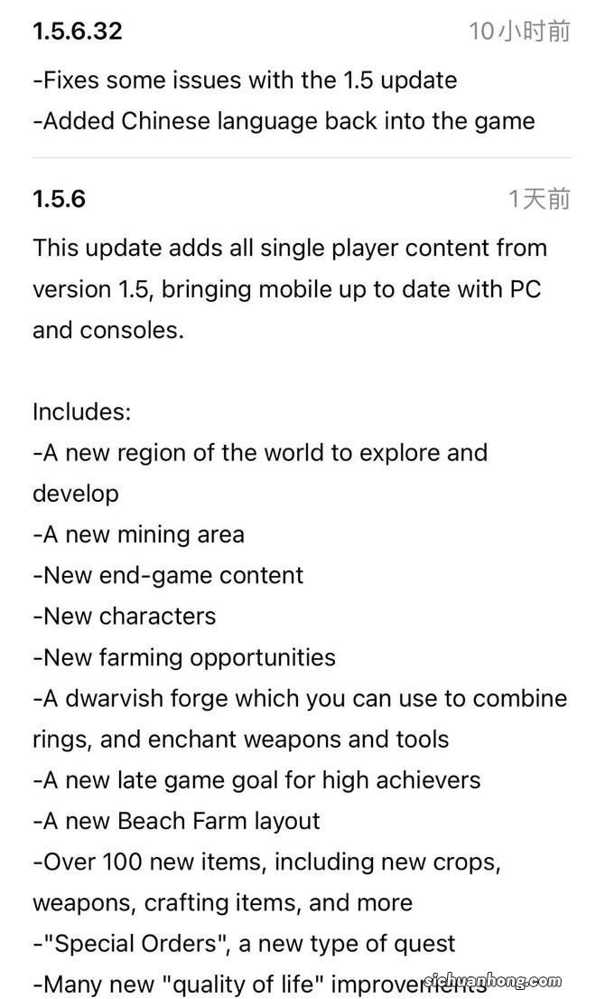 《星露谷物语》移动端上线1.5更新