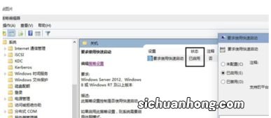 win10要不要禁用快速启动