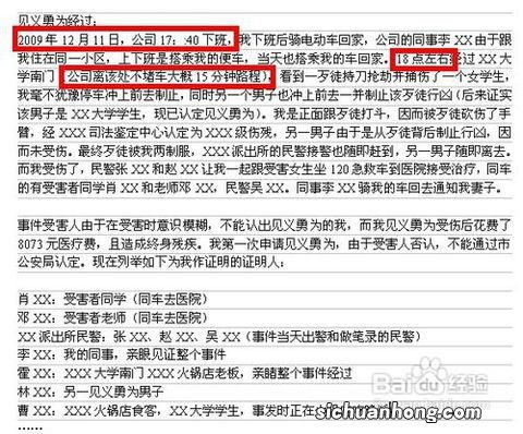 体育之星的主要事迹怎么写