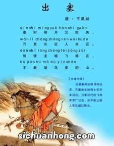 秦时明月汉时关暗指什么