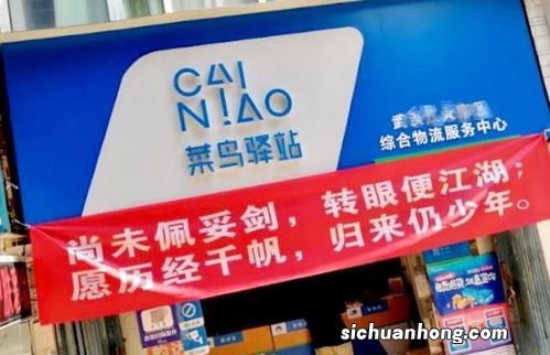 哪些快递不属于菜鸟驿站