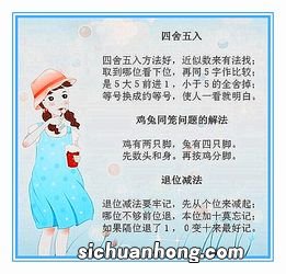 网络顺口溜