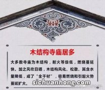 古建筑内严禁使用什么等高温照明灯具