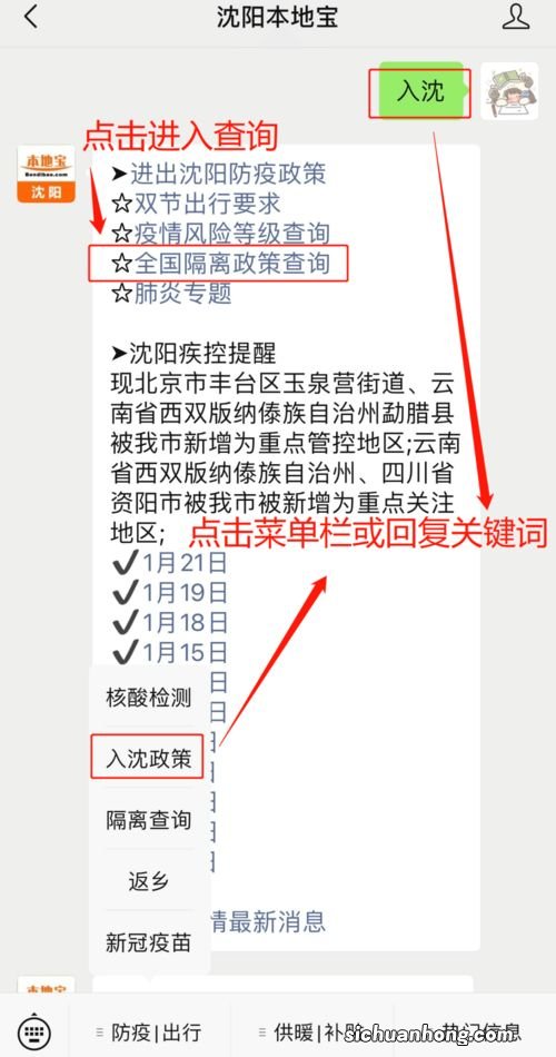宁波行程码带*号影响出行吗