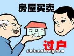 房子能过户给未成年的孩子吗