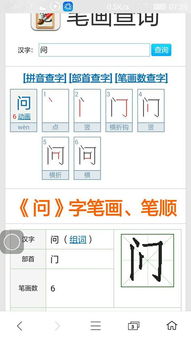 问第一笔画是什么