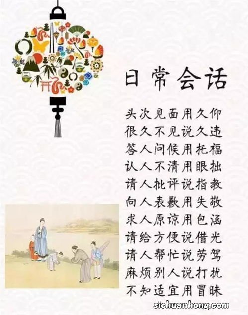 我国传统礼仪在现实生活中有哪些应用