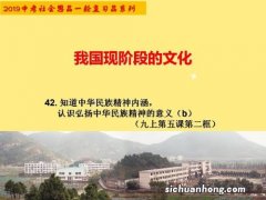 中华民族精神的内涵及其核心