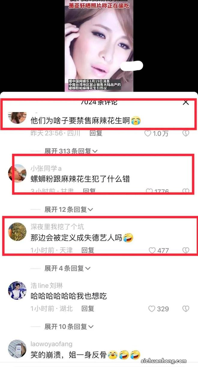 萧亚轩偷吃被台湾禁卖的麻辣花生，网友辣评：一身反骨，好样的
