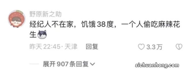 萧亚轩偷吃被台湾禁卖的麻辣花生，网友辣评：一身反骨，好样的