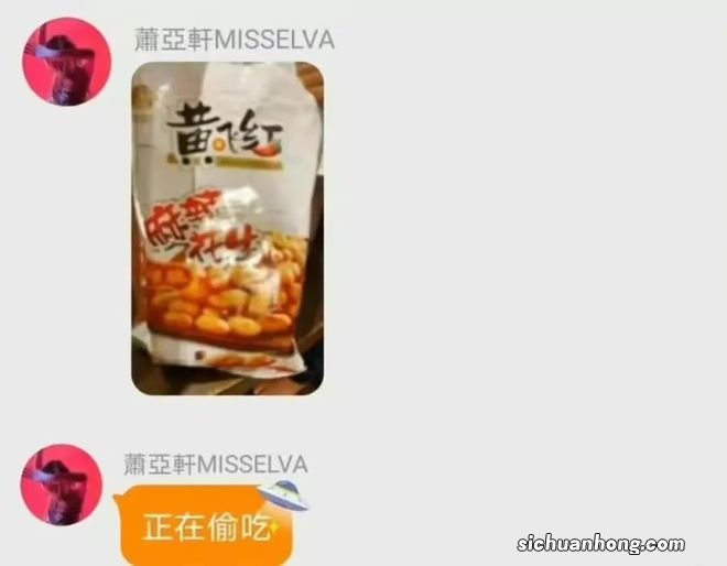 萧亚轩偷吃被台湾禁卖的麻辣花生，网友辣评：一身反骨，好样的