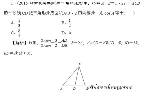 解三角形几个解的技巧