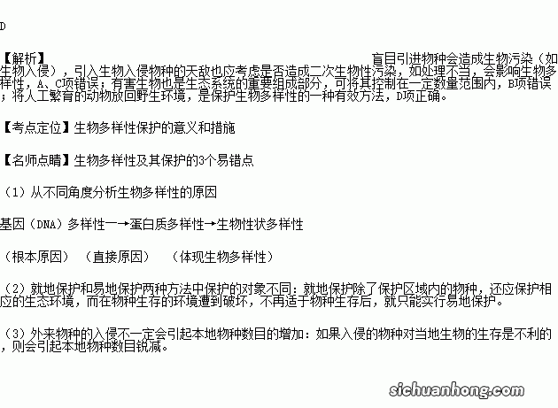 生物多样性减少的危害