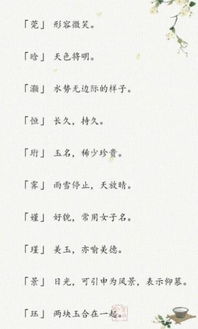 一然名字寓意