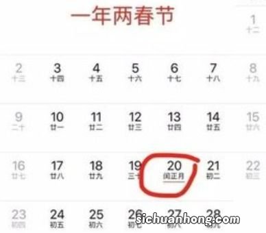 闰正月多少年出现一次