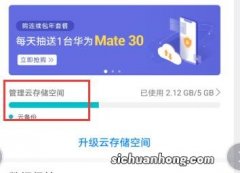 华为手机云备份满了怎么清理