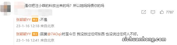 张颖颖否认曝汪小菲的料 并表示分手没要一分钱