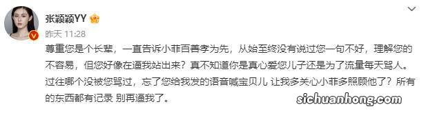 张颖颖否认曝汪小菲的料 并表示分手没要一分钱