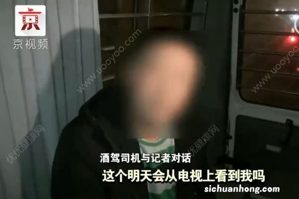 丈夫酒驾接妻子下班被抓：明天能从电视上看到我吗？