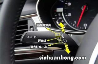 风光580远光灯怎么开