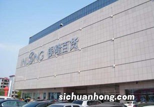 萧山银隆百货属于什么街道