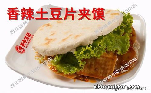 夹馍什么酱好吃