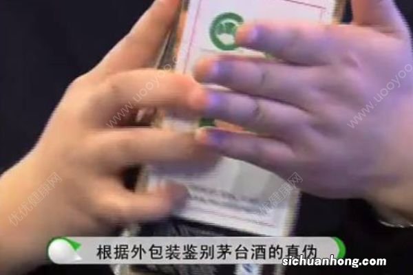 假茅台产业链：年赚百万很简单，假包装春节卖断货